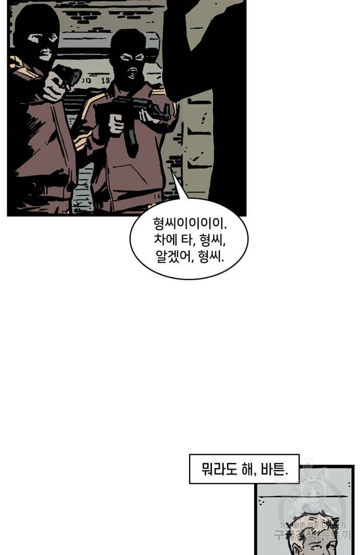 호크아이 15화 12