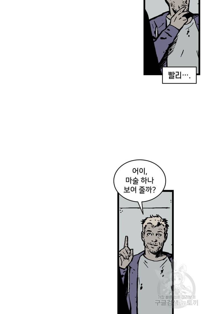 호크아이 15화 13