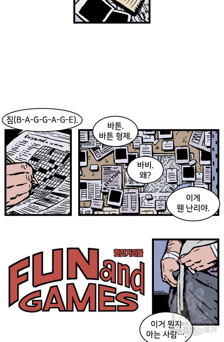 호크아이 15화 15