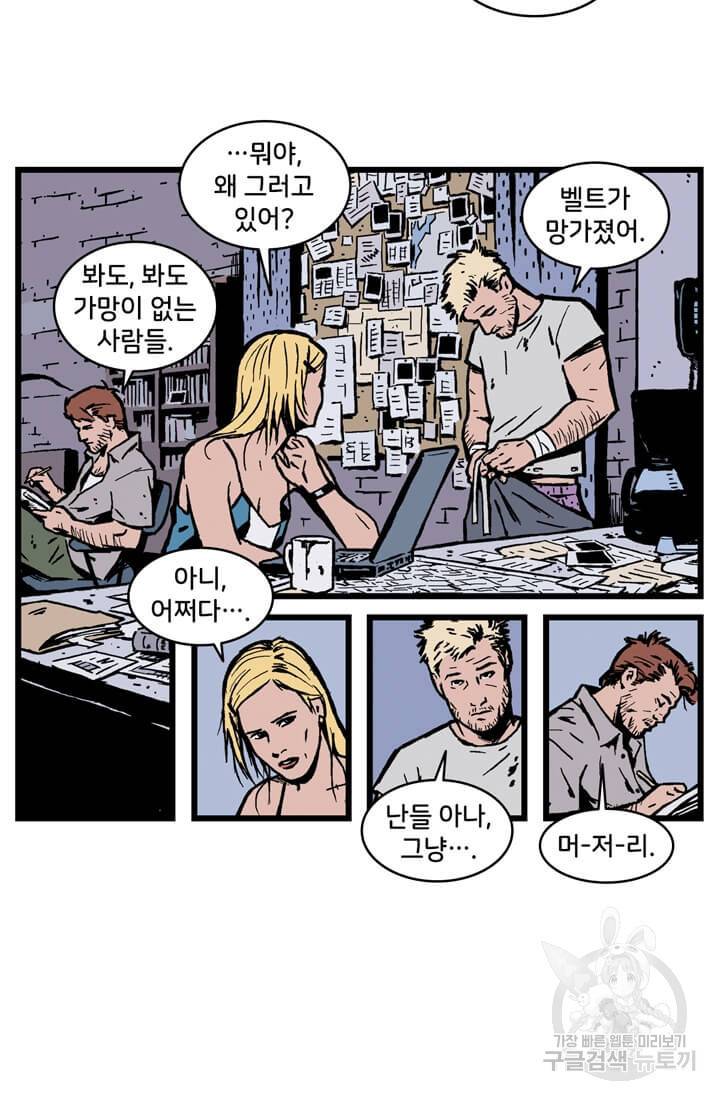 호크아이 15화 16