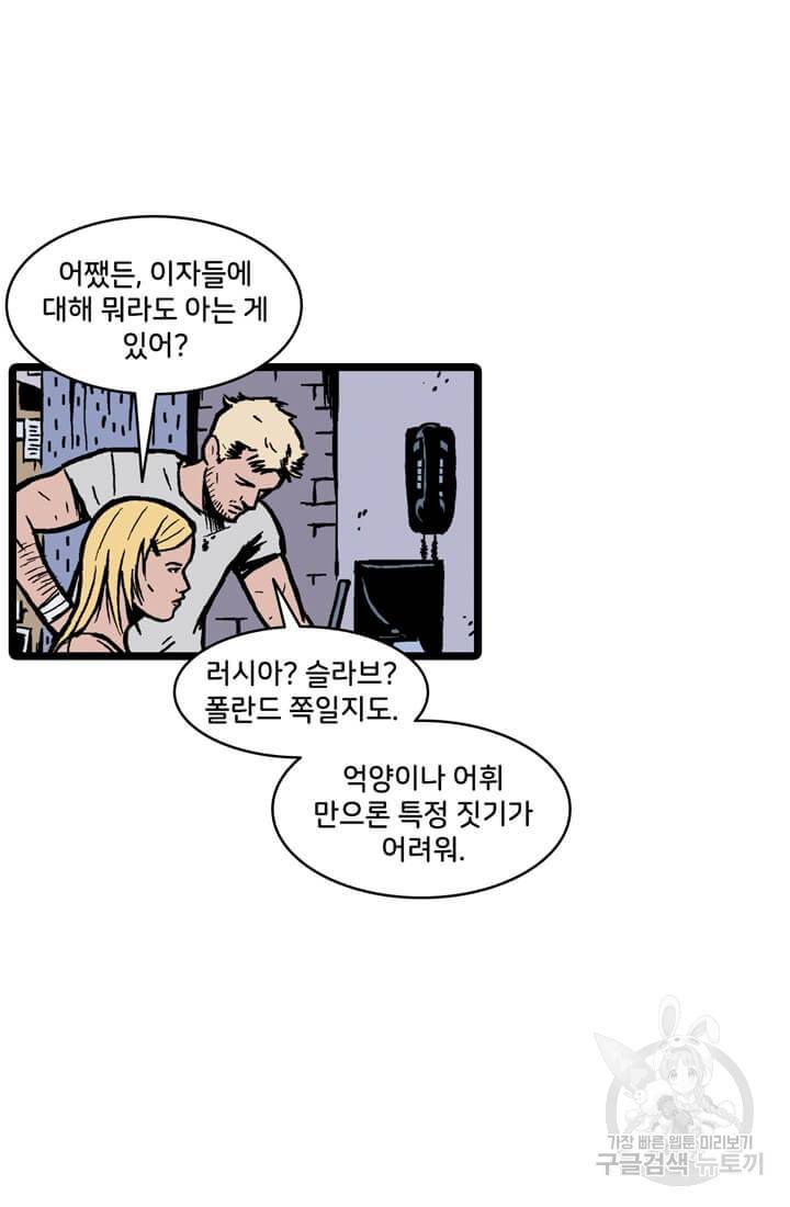 호크아이 15화 17