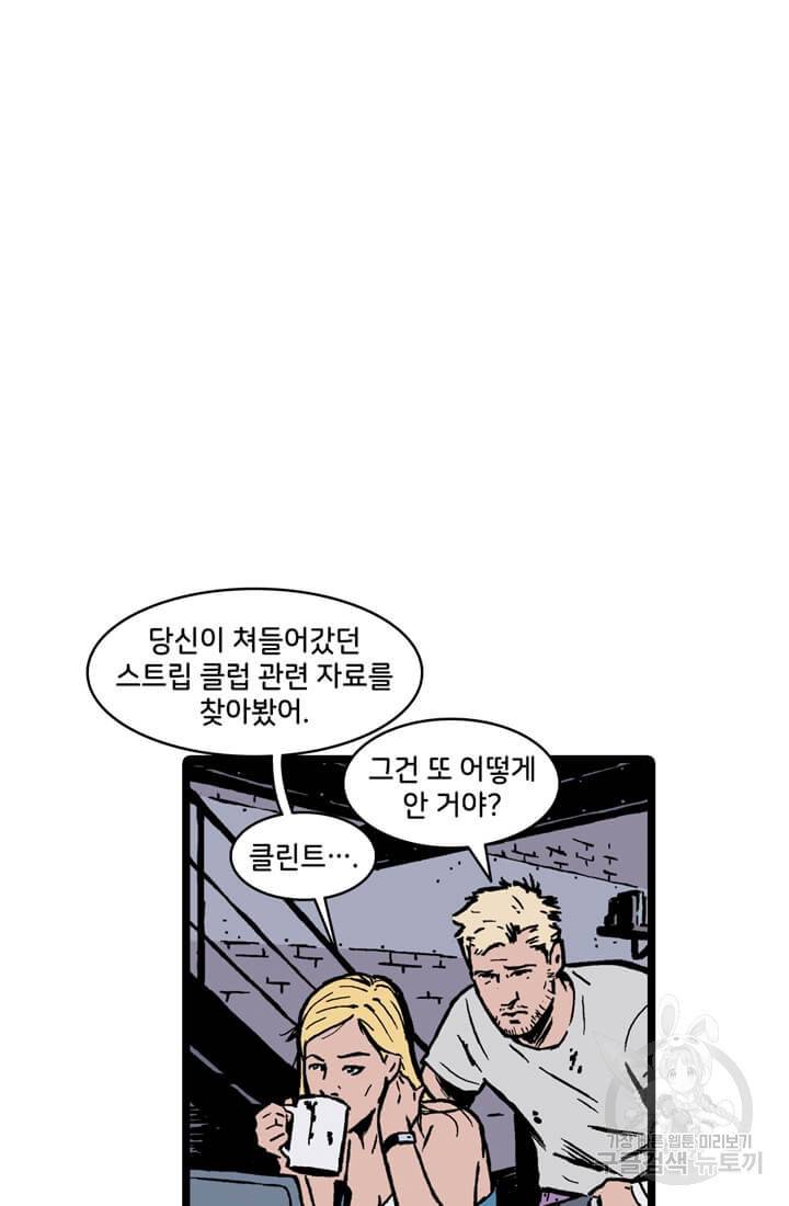 호크아이 15화 19