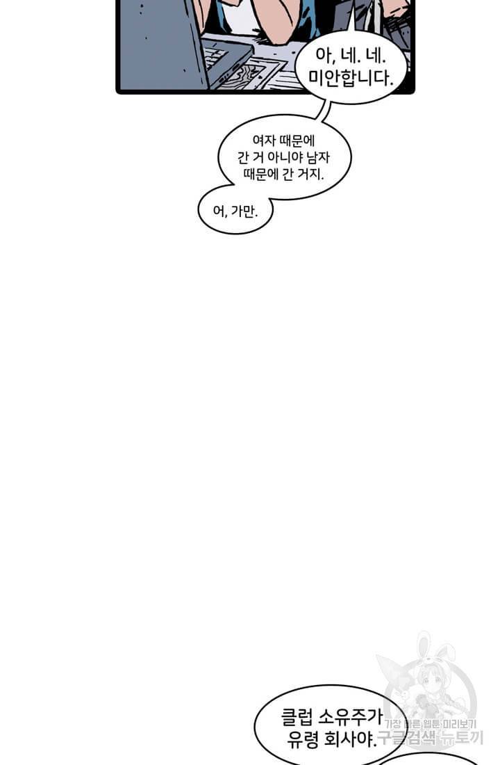 호크아이 15화 20