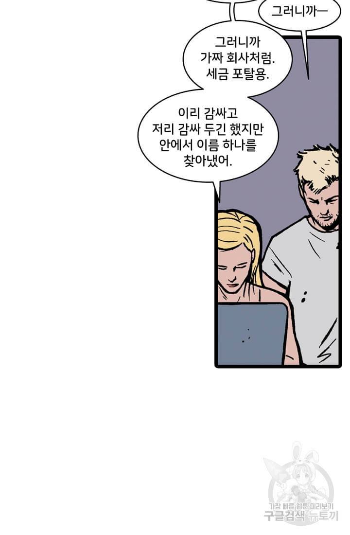 호크아이 15화 21