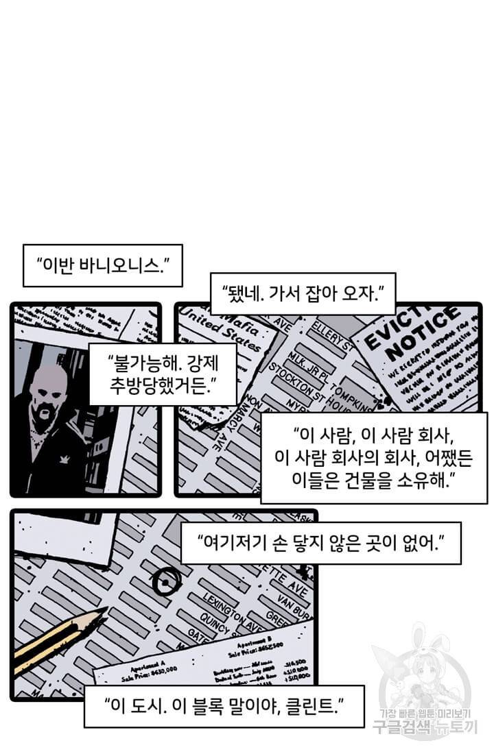 호크아이 15화 22