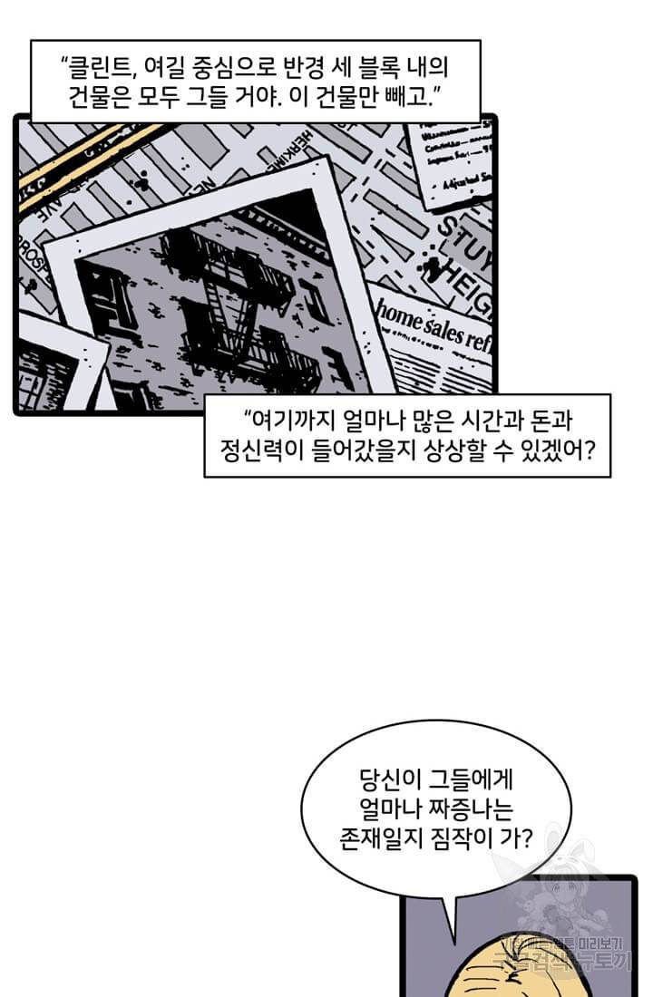 호크아이 15화 24