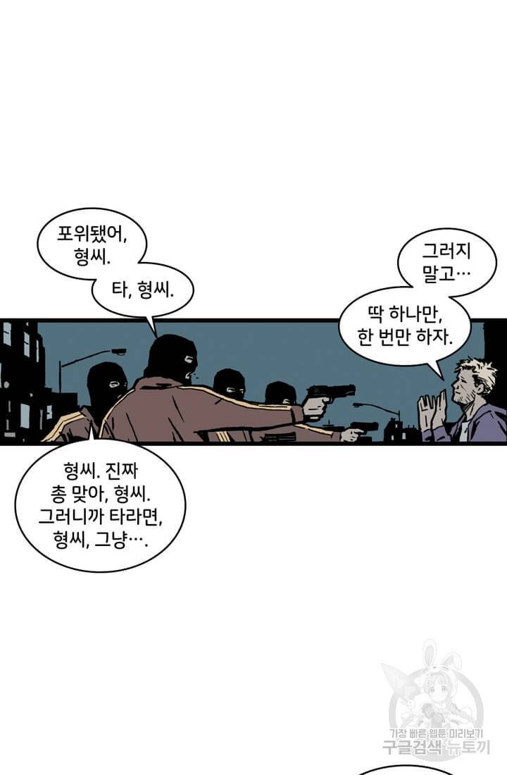 호크아이 15화 26