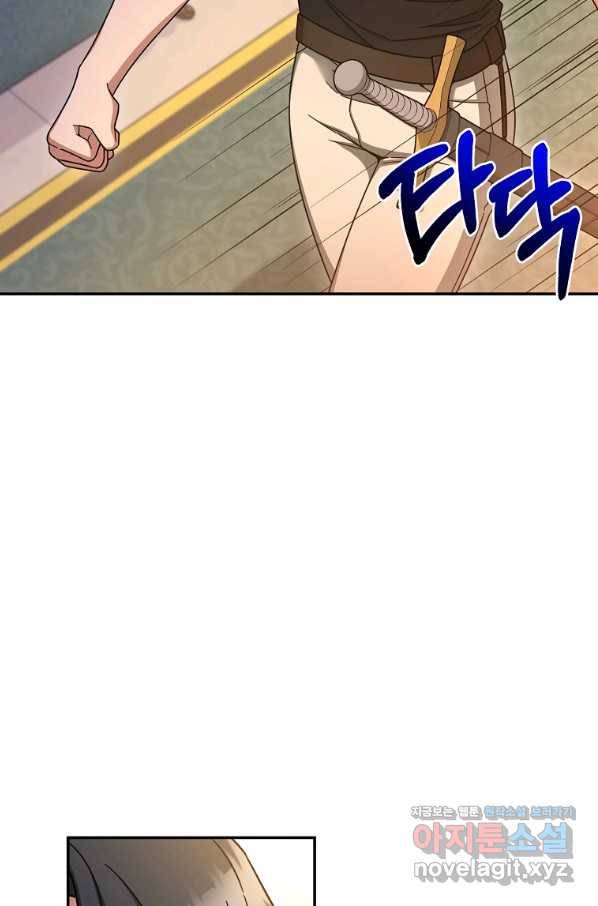 뉴비가 너무 강함 11화 2