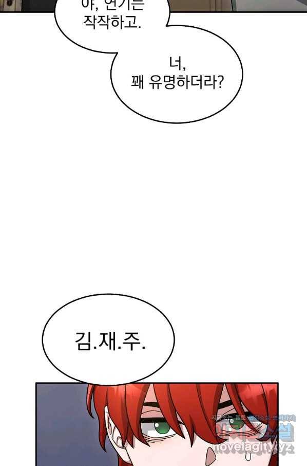 뉴비가 너무 강함 11화 6