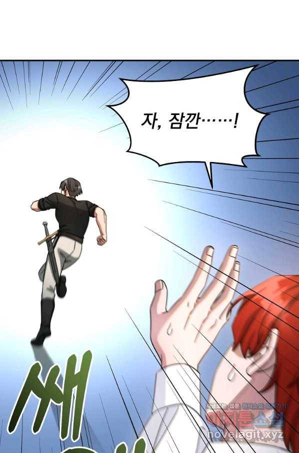 뉴비가 너무 강함 11화 9