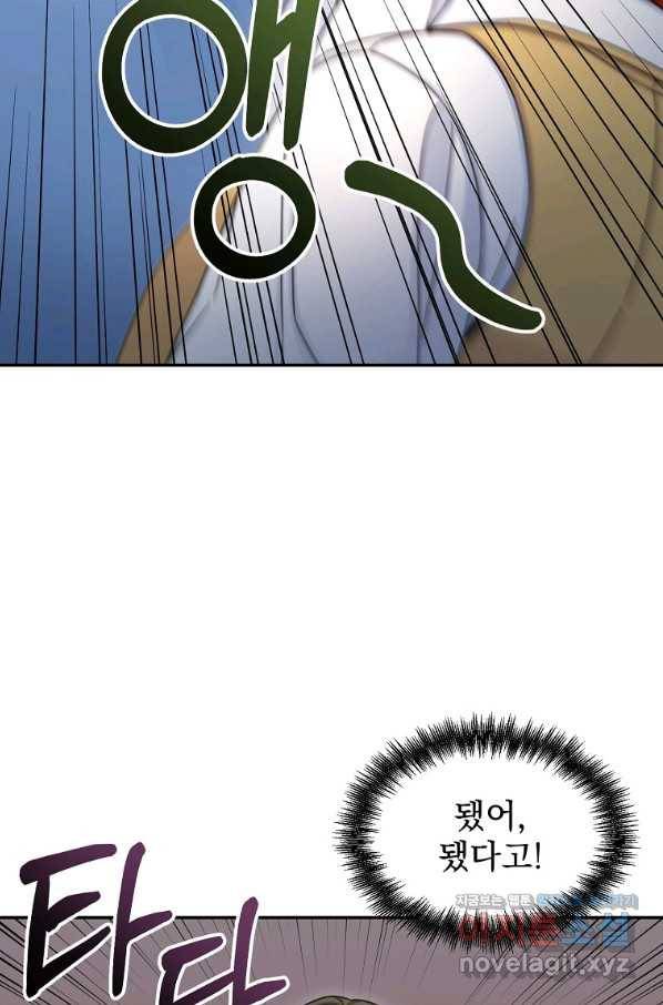뉴비가 너무 강함 11화 10
