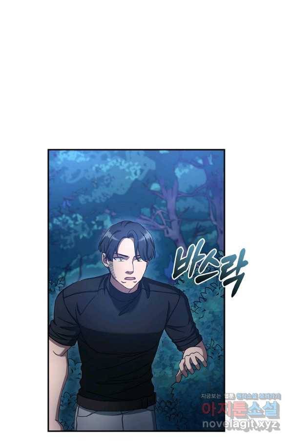 뉴비가 너무 강함 11화 13