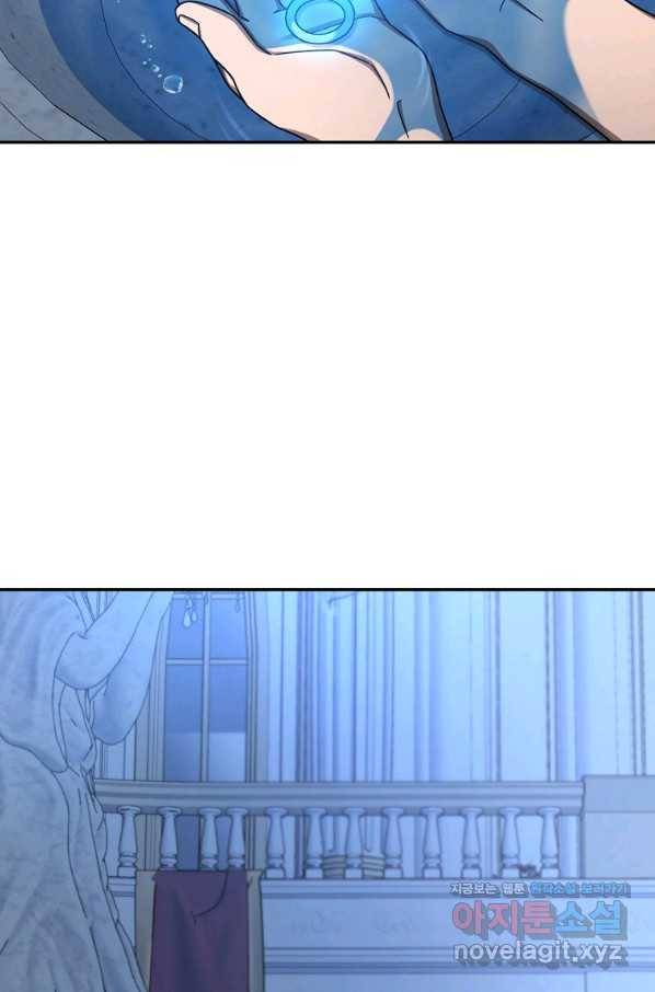 뉴비가 너무 강함 11화 20