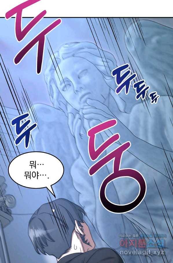 뉴비가 너무 강함 11화 27