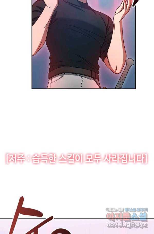 뉴비가 너무 강함 11화 30