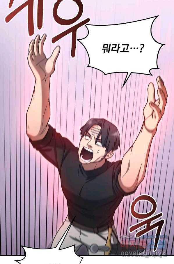 뉴비가 너무 강함 11화 31