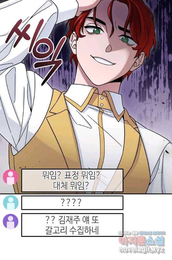 뉴비가 너무 강함 11화 38