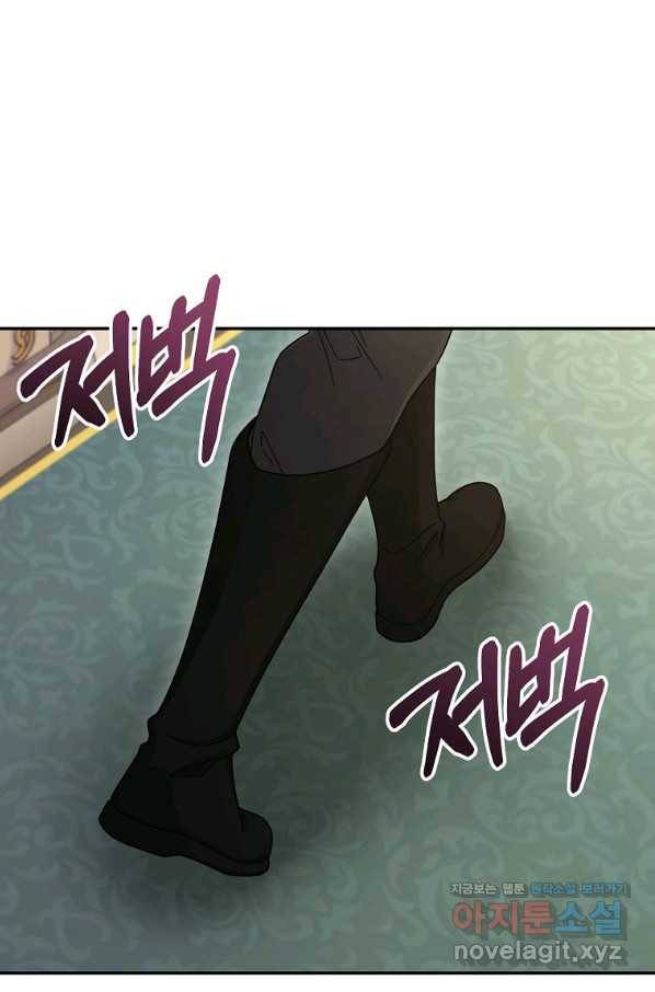 뉴비가 너무 강함 11화 39