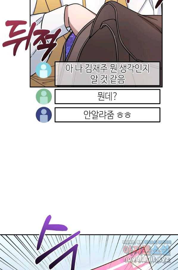 뉴비가 너무 강함 11화 43