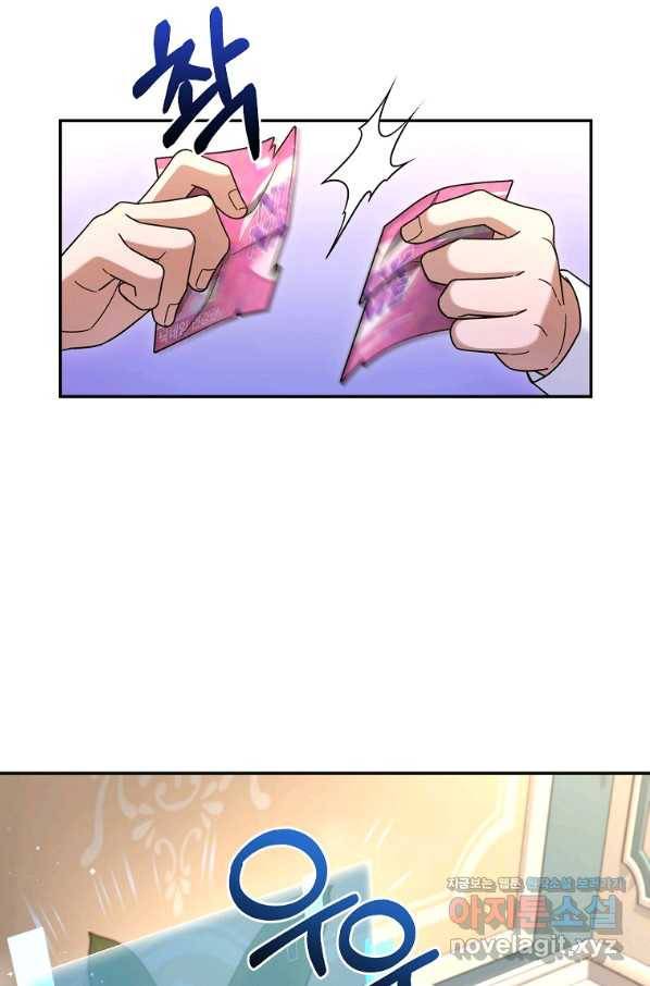 뉴비가 너무 강함 11화 45