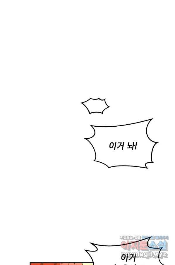 뉴비가 너무 강함 11화 57