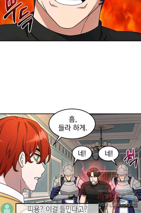 뉴비가 너무 강함 11화 63