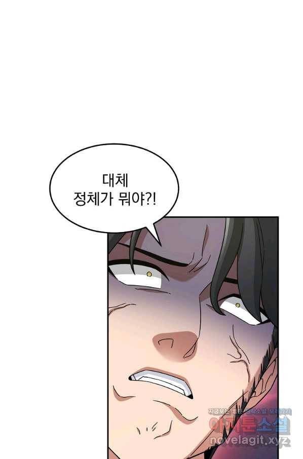 뉴비가 너무 강함 11화 67