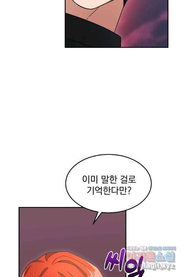뉴비가 너무 강함 11화 68