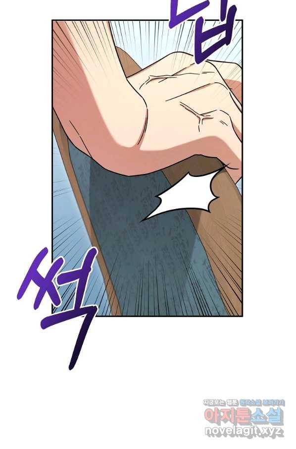 뉴비가 너무 강함 11화 70