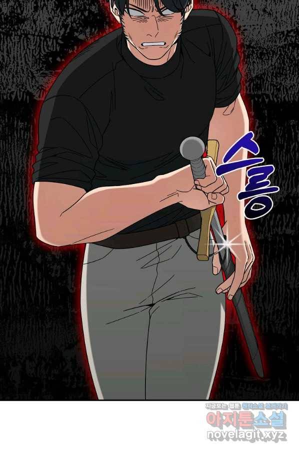 뉴비가 너무 강함 11화 75