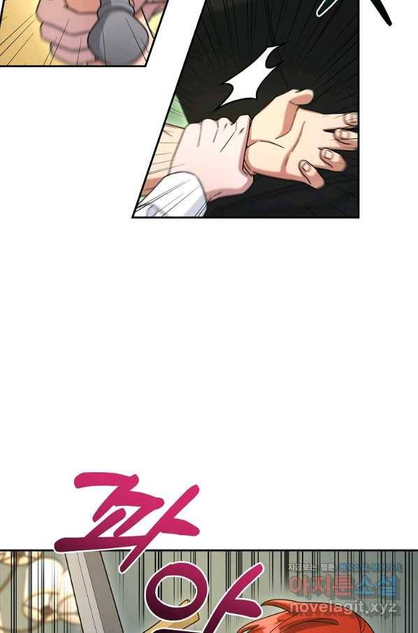 뉴비가 너무 강함 11화 79