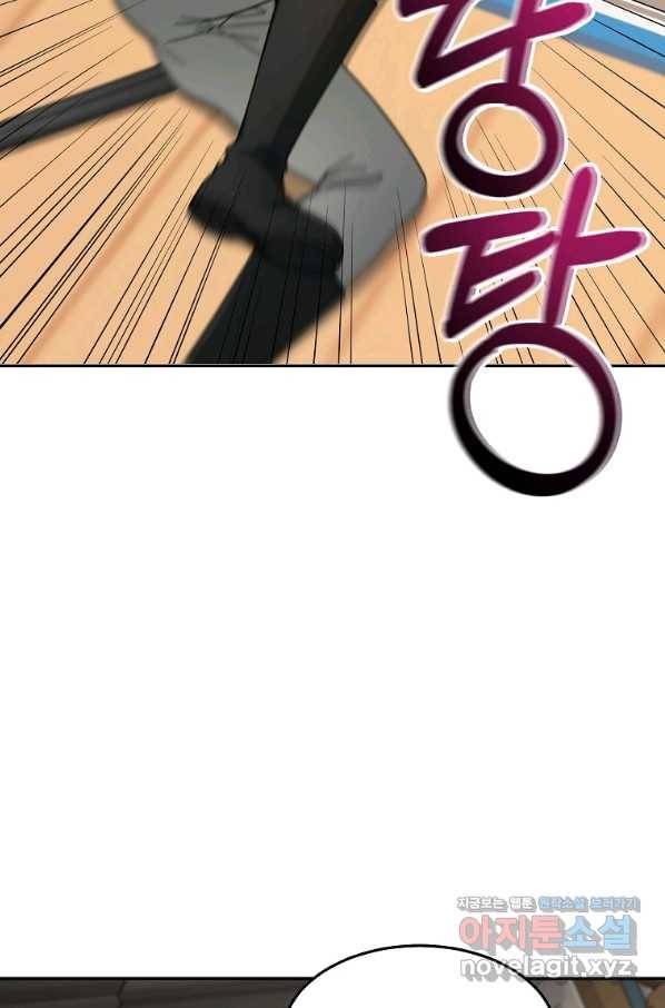 뉴비가 너무 강함 11화 87