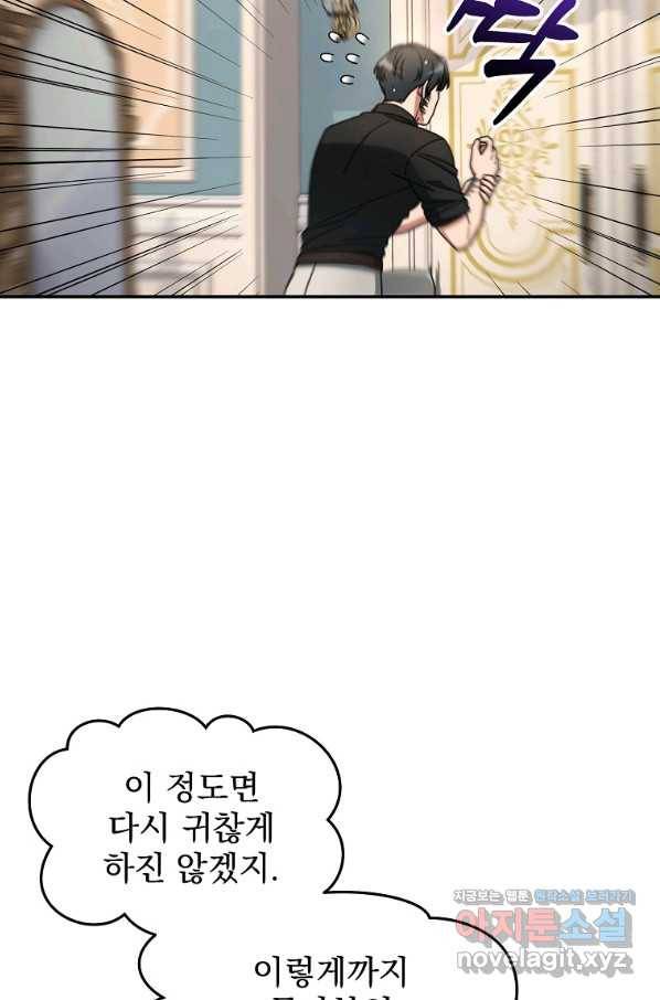 뉴비가 너무 강함 11화 90