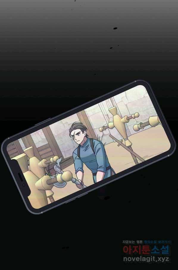 뉴비가 너무 강함 11화 98