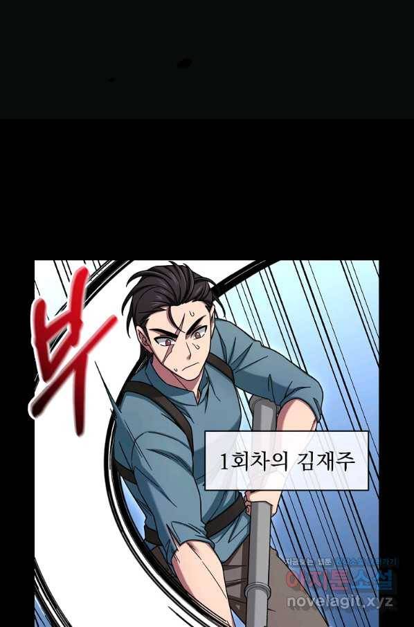 뉴비가 너무 강함 11화 99