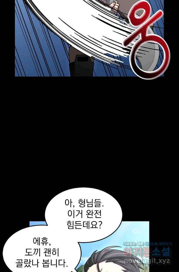 뉴비가 너무 강함 11화 100