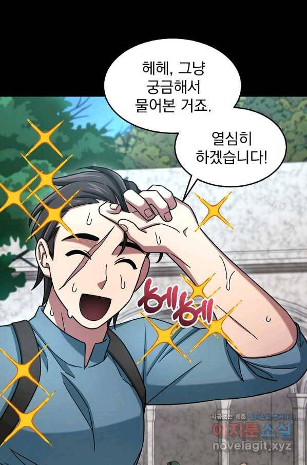 뉴비가 너무 강함 11화 102