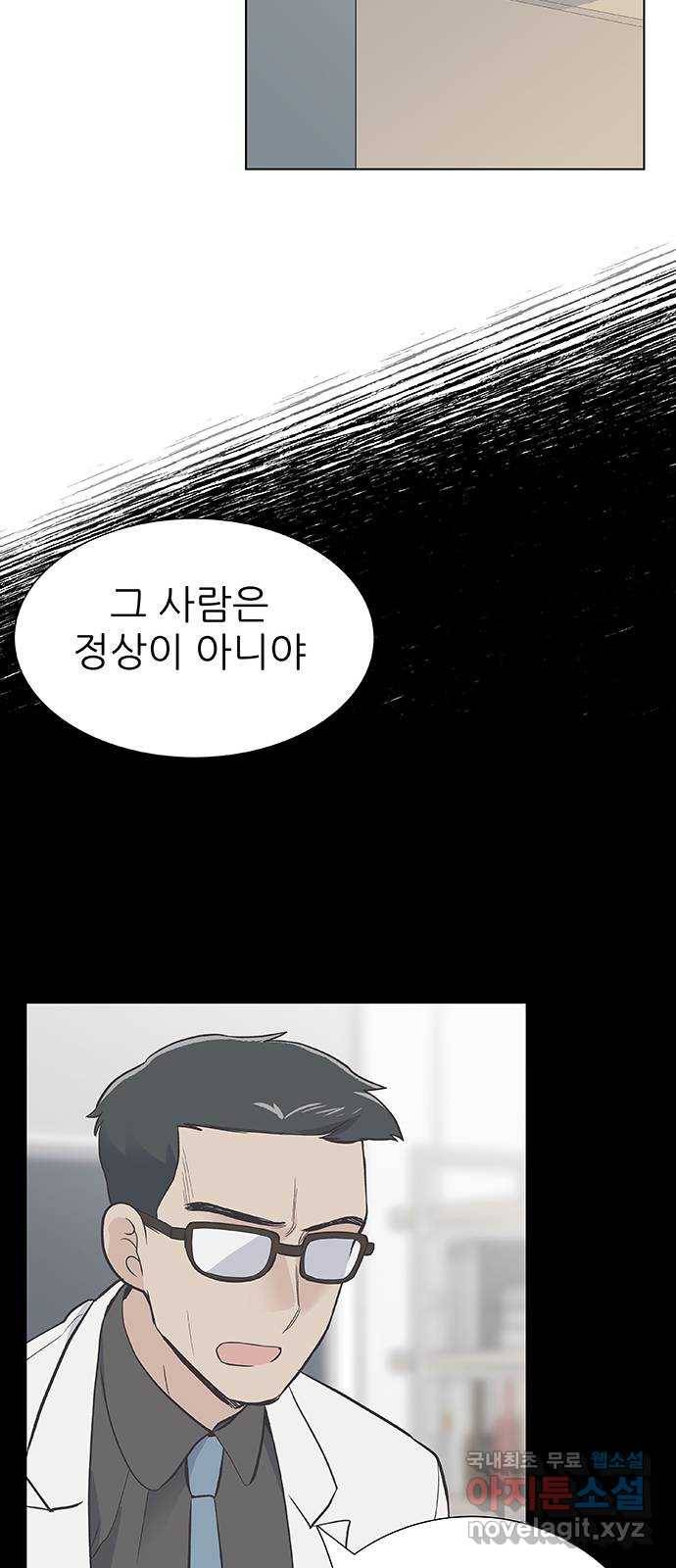 보듬보듬 23화 : 나쁜의사 4