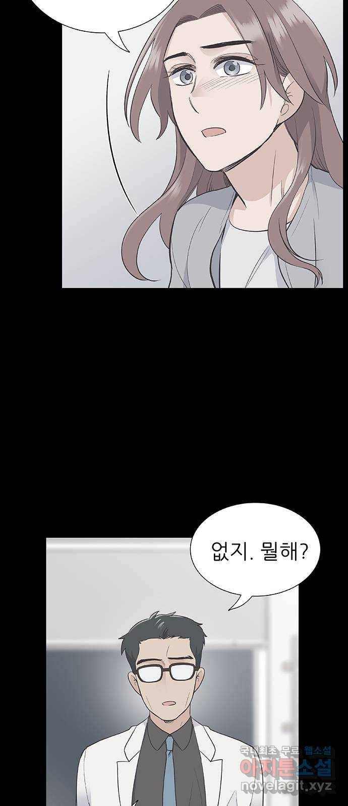 보듬보듬 23화 : 나쁜의사 7