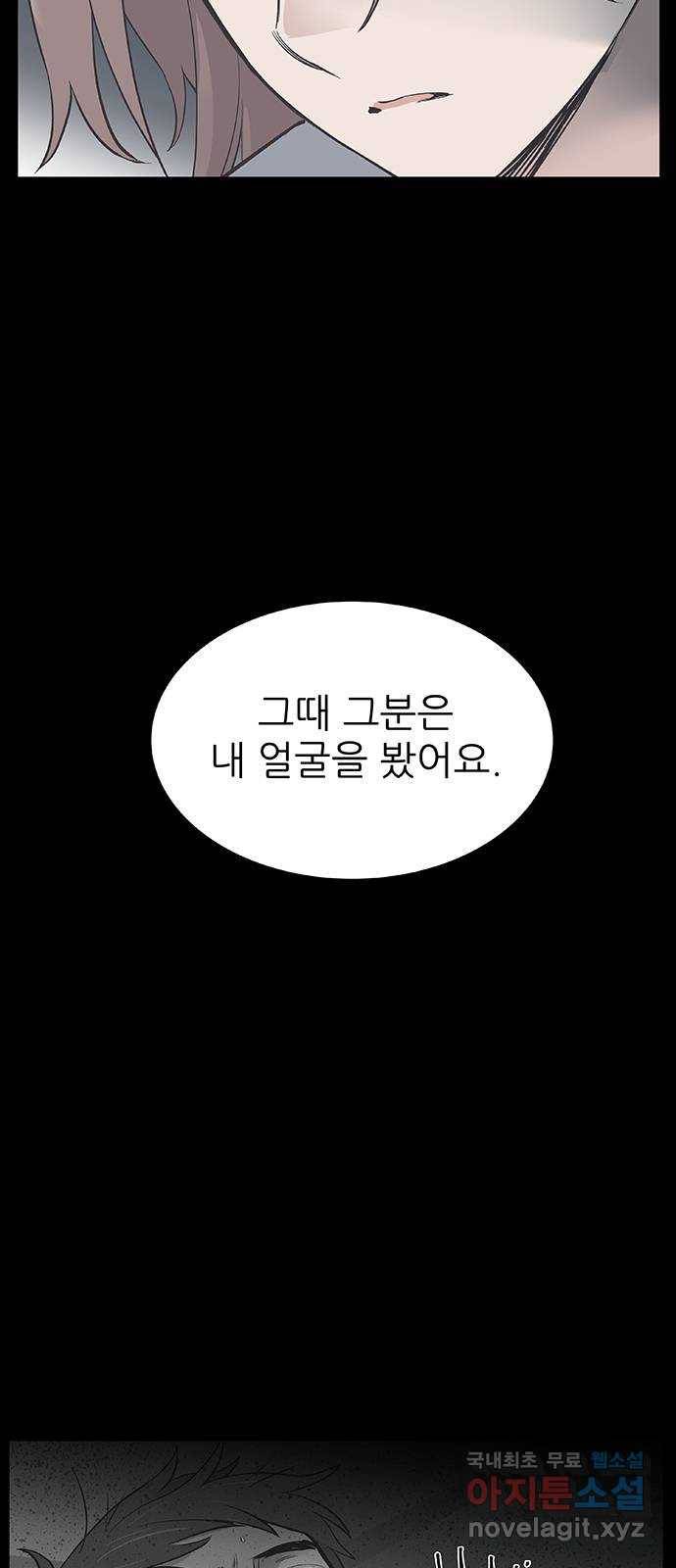 보듬보듬 23화 : 나쁜의사 10