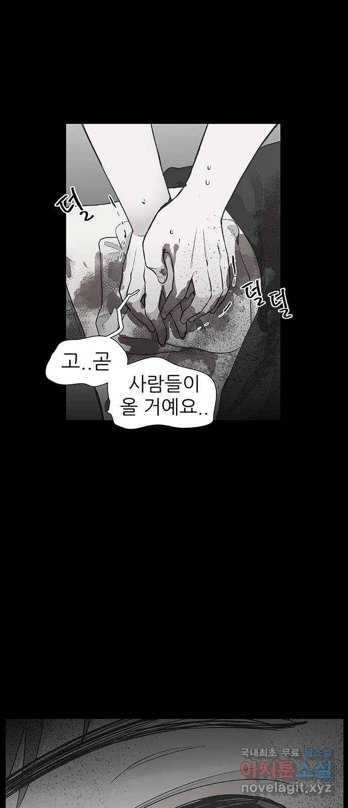 보듬보듬 23화 : 나쁜의사 12