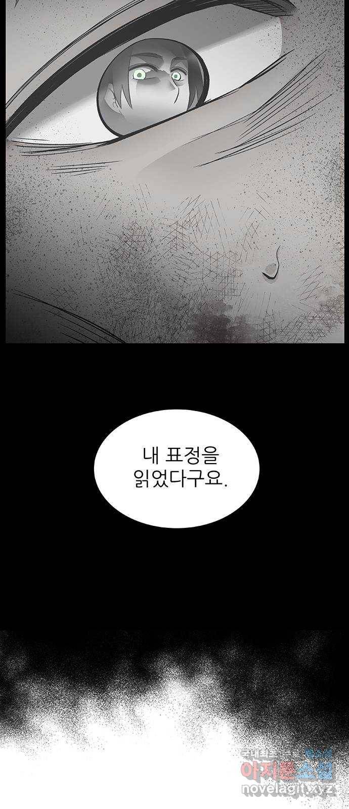 보듬보듬 23화 : 나쁜의사 13