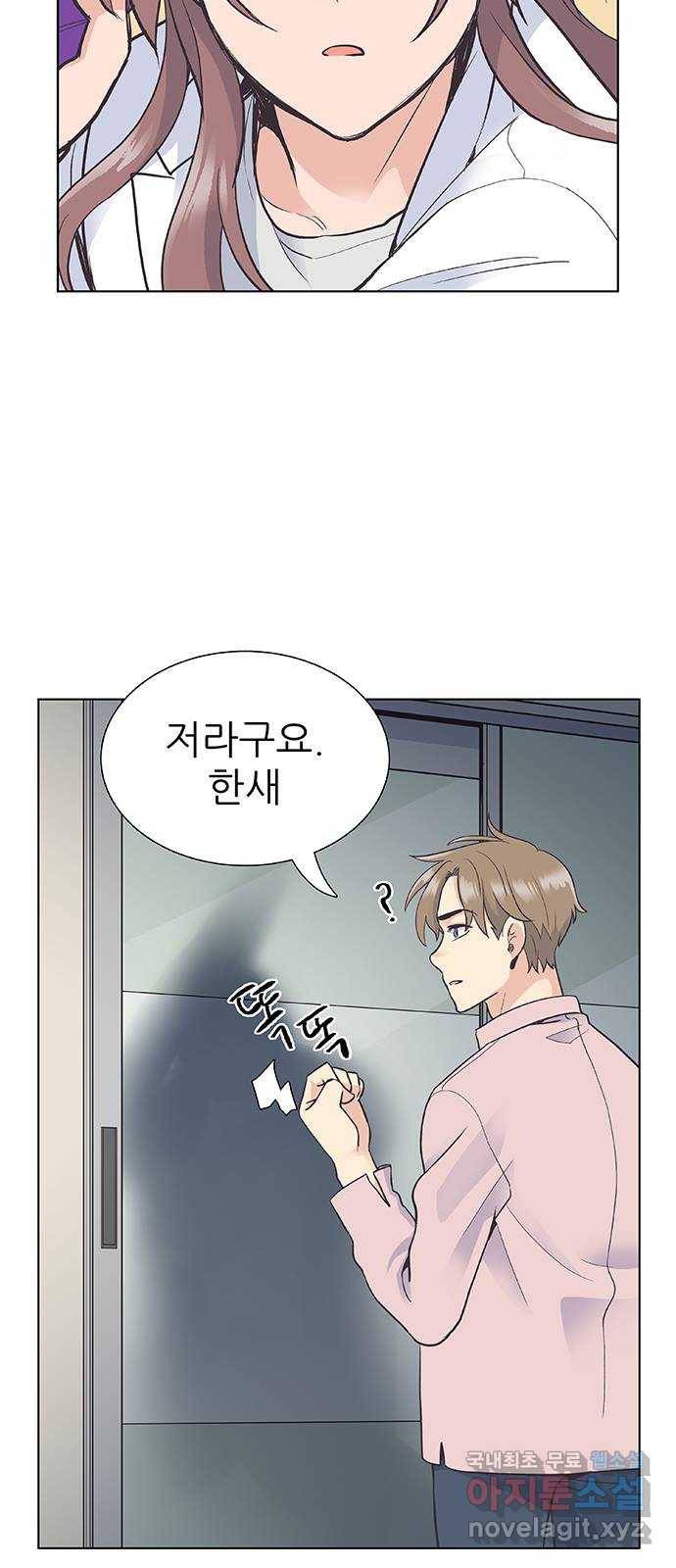 보듬보듬 23화 : 나쁜의사 19