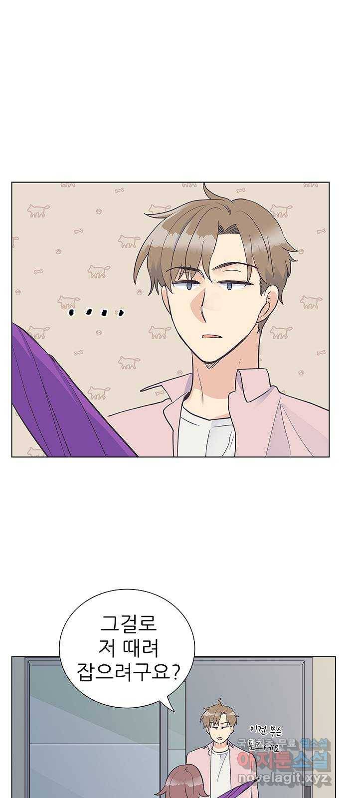 보듬보듬 23화 : 나쁜의사 21