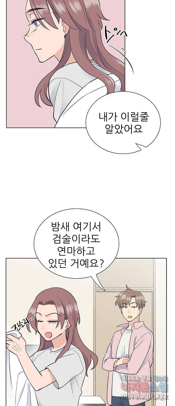 보듬보듬 23화 : 나쁜의사 23