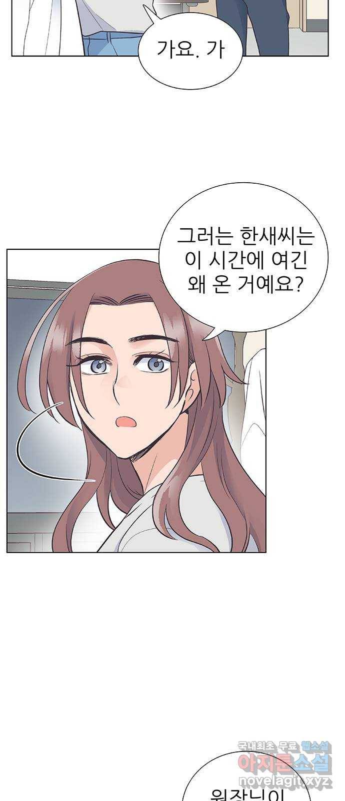 보듬보듬 23화 : 나쁜의사 24