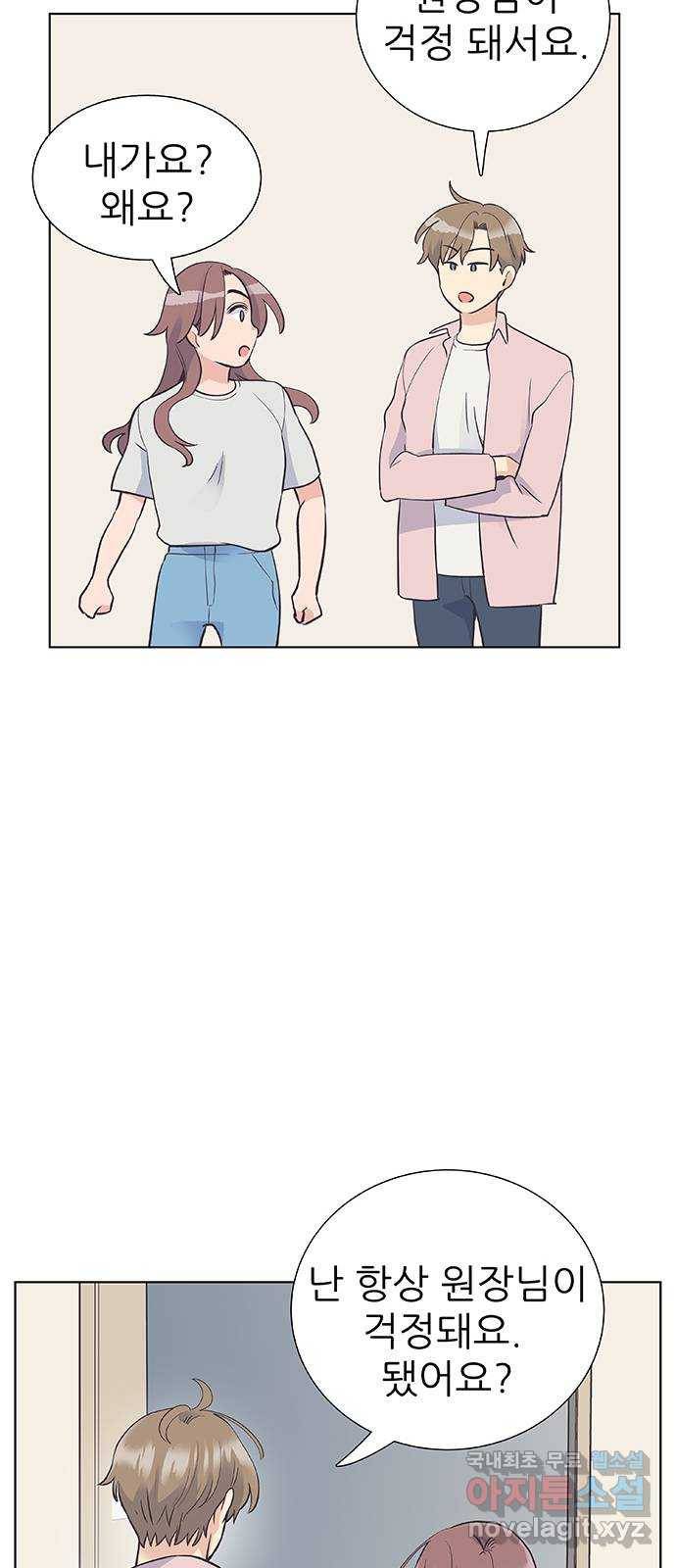 보듬보듬 23화 : 나쁜의사 25