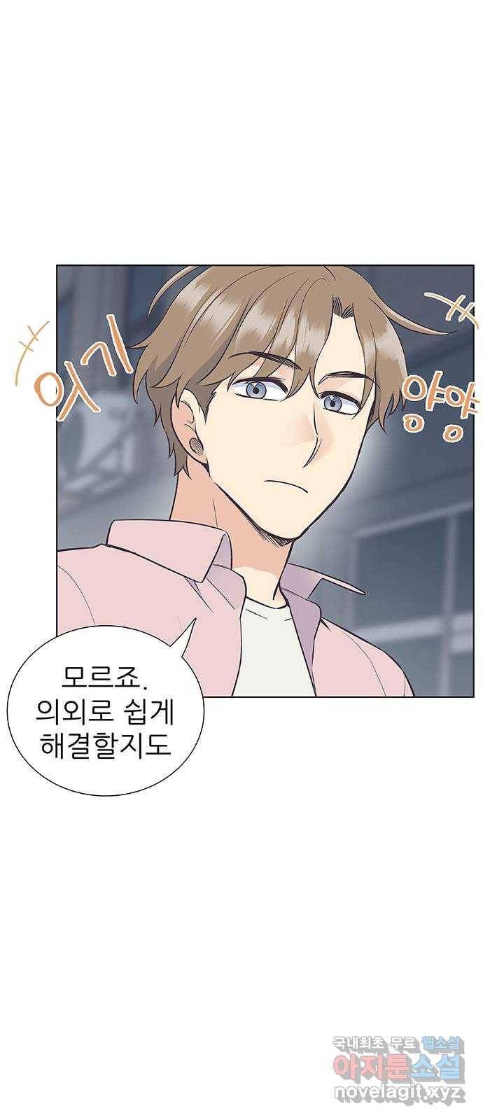 보듬보듬 23화 : 나쁜의사 32