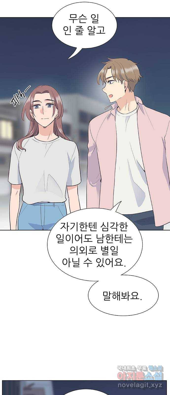보듬보듬 23화 : 나쁜의사 33
