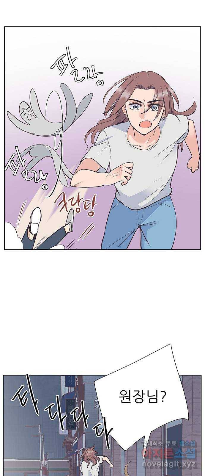 보듬보듬 23화 : 나쁜의사 52